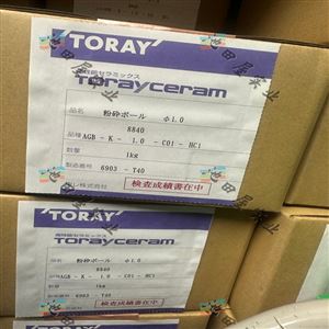 AGB-K-1.0-C01-HC1池田屋商社 TORAY东丽 TZP氧化锆陶瓷研磨球