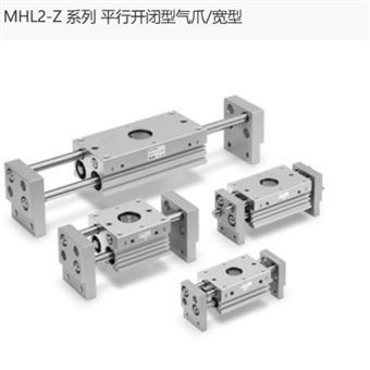 MHL2-20D1Z日本SMC气爪