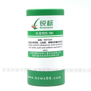 RMT034葡萄酒中苯甲酸、山梨酸、糖精鈉
