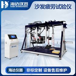 HD-F761*沙發耐久性試驗機