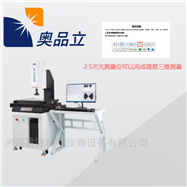 VMA4030G2.5次元測(cè)量?jī)x使用方法