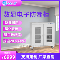 CMT435D电子防潮柜