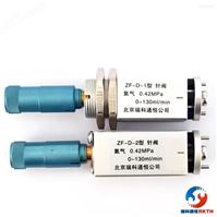 ZF-Q-1B/2B補充氣針閥