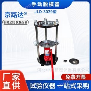 多功能液压推土器脱模器沥青