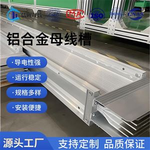 3500A高低压铝合金母线槽
