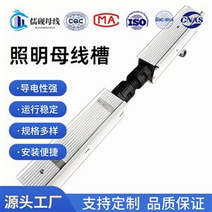 400A低压照明母线槽