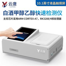 YT-JYC12T酒精甲醇乙醇測試儀