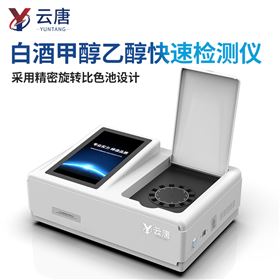 YT-JYC12T高智能多通道酒中乙醇浓度测定仪
