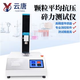 YT-KLY单粒抗压强度测试仪
