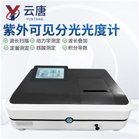 YT-L6智能系列紫外可見分光光度計