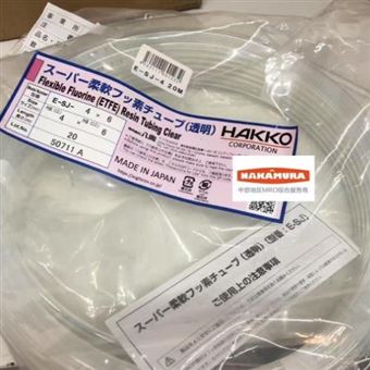 E-PDB中村HAKKO白光柔性氟PVDF樹脂紗增強(qiáng)軟管