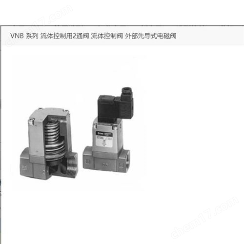 SMC流體控制用2通閥