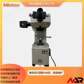 三豐維氏硬度計維修