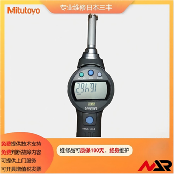 日本三点内径千分尺维修