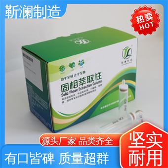 MCX强阳离子交换柱