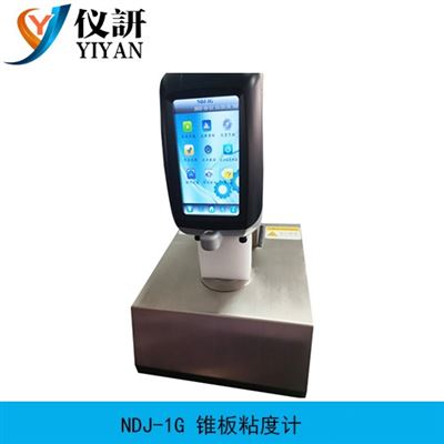 NDJ-1G錐板粘度計
