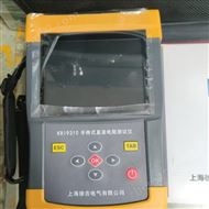 KRI9310手持式直流電阻測試儀