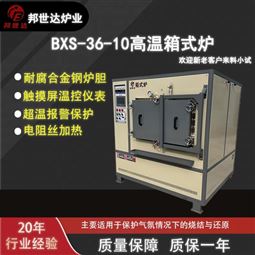 箱式實驗爐 高溫箱式爐