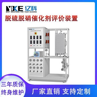 高通量催化剂评价装置