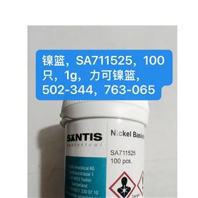 鎳籃，力可，leco，502-344，763-065