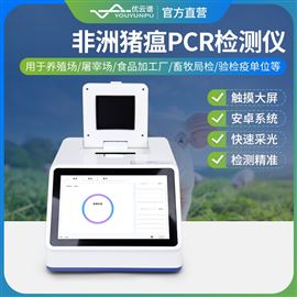非洲豬瘟PCR檢測(cè)儀 豬瘟檢測(cè)設(shè)備