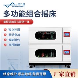 多層恒溫振蕩搖床 大液晶多功能組合搖床