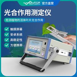 便携式光合作用测定仪