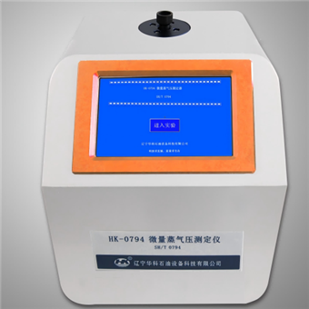 HK-0794微量蒸气压测定仪