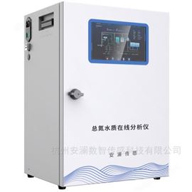 总氮水质在线分析仪
