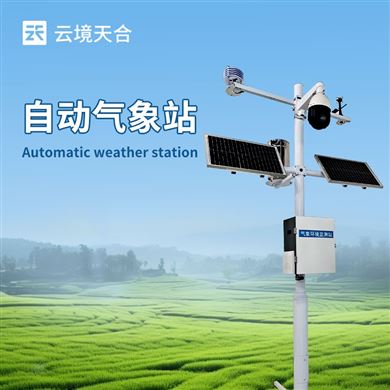 TH-QC8小型自动气象站