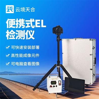 TH-EL2EL光伏电站测试仪