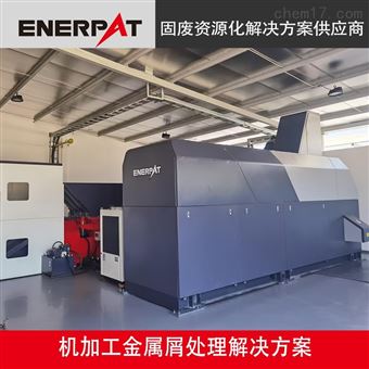 BM160恩派特铝销压块机 废钢削打包机