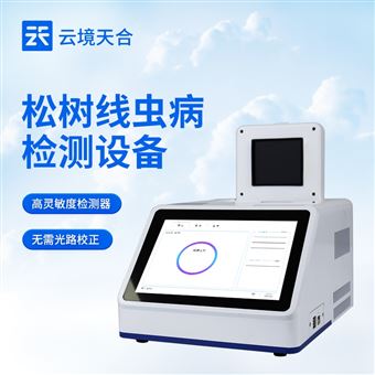 TH-XC448松材線蟲快速檢測儀