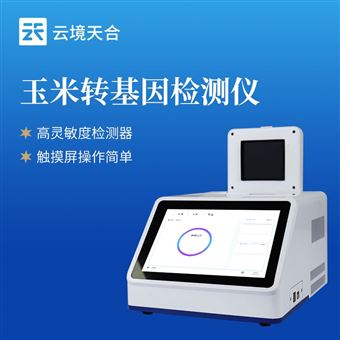TH-YX416玉米转基因检测仪
