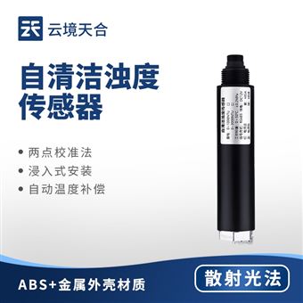 TH-S9S在線自清潔濁度傳感器