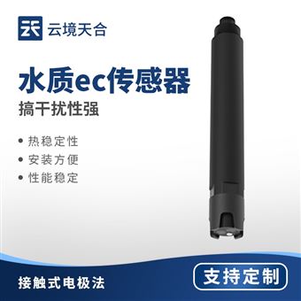 TH-S7电导率水温传感器