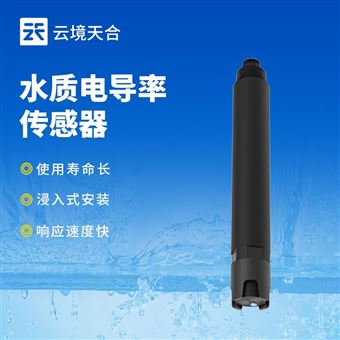 TH-S7水質(zhì)電導(dǎo)率傳感器