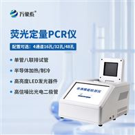 WX-CW16H荧光定量pcr的仪器