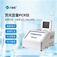 WX-CW32H實時熒光定量pcr析儀