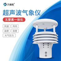WX-WQX5超聲波氣象五參數(shù)