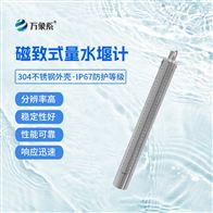 WX-LSY1量水堰計