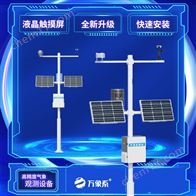 WX-NQ12十二要素农业气象站