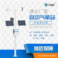 WX-NQ12固定式农业气象监测站