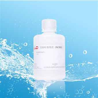 CRM鸿蒙标准物质/铁溶液标准物质100μg/mL100mL