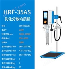 乳化分散均質(zhì)機(jī)