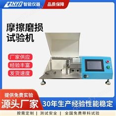 GB3960-2016塑料滑動(dòng)摩擦磨損試驗(yàn)機(jī)