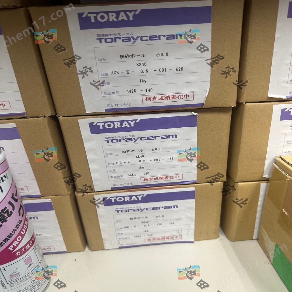 現(xiàn)貨直發(fā)??！TORAY東麗 TZP 鋯珠研磨球