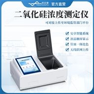 水质二氧化硅浓度测定仪