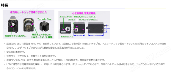 小型超高功率UV固化粘接紫外線點光源裝置