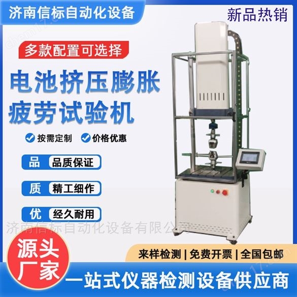 電池擠壓破壞試驗機